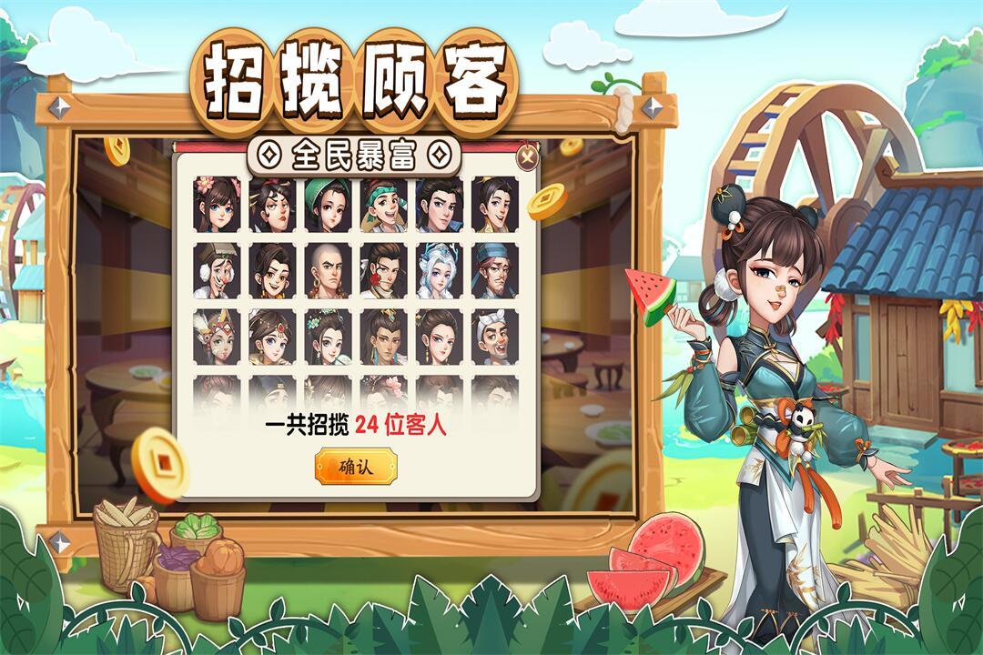 我是大东家官方版下载截图1