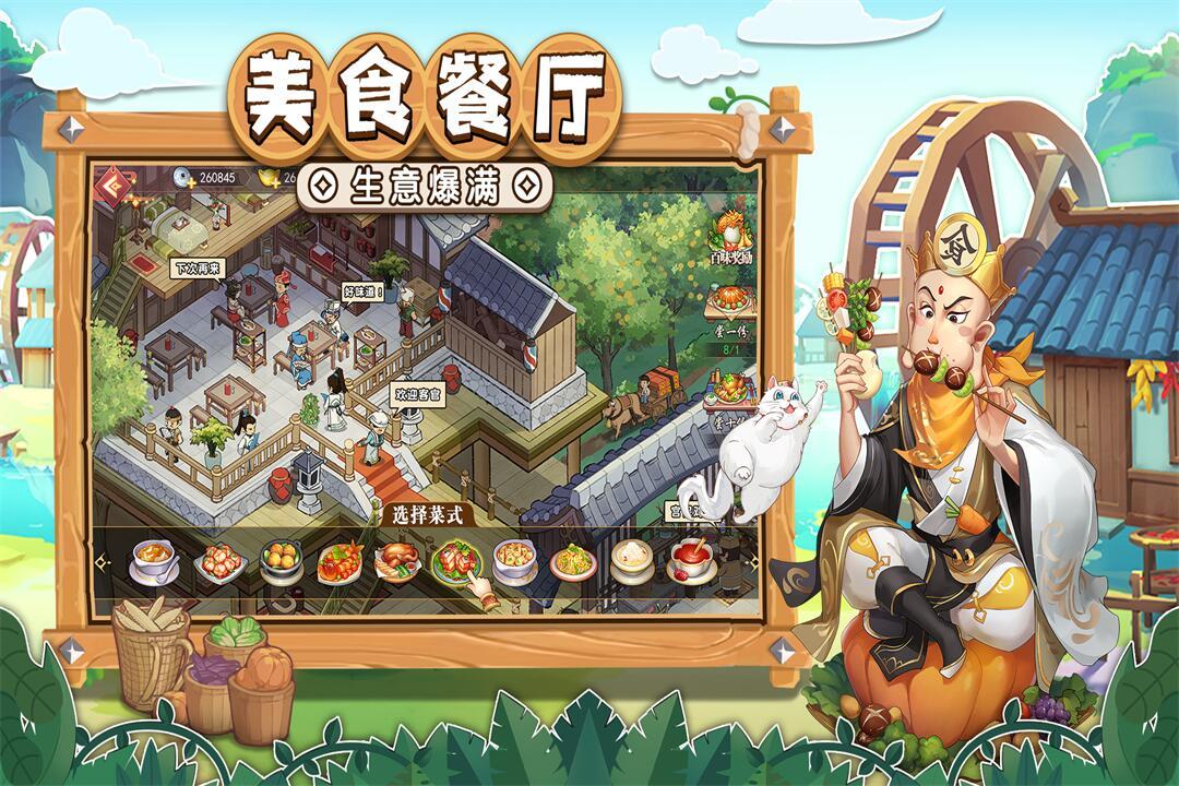 我是大东家官方版下载截图2
