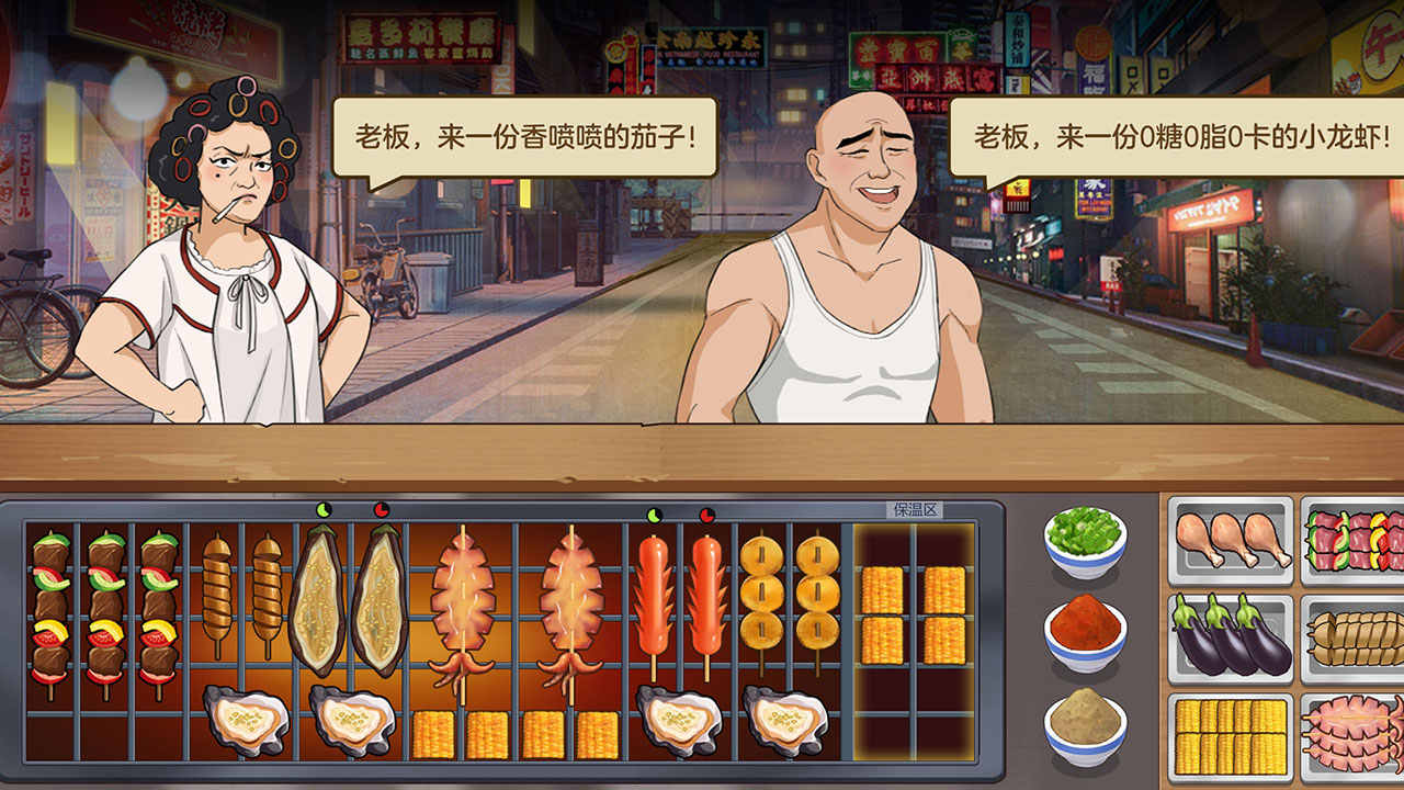我的煎饼大排档截图0