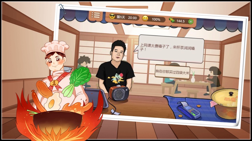 我的煎饼大排档截图2