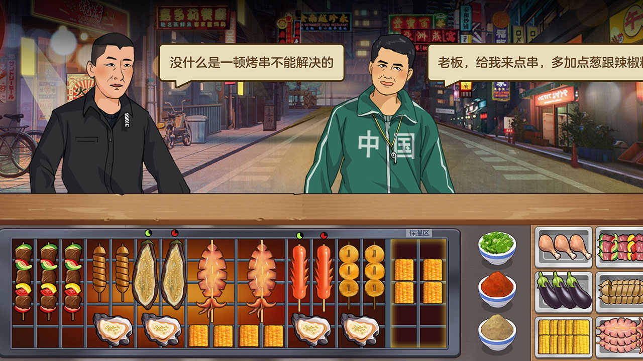 我的煎饼大排档截图3