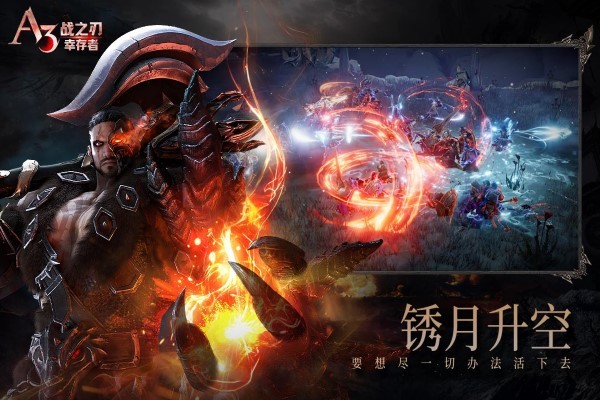 战之刃幸存者截图1