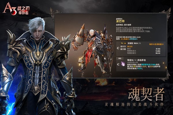 战之刃幸存者截图2