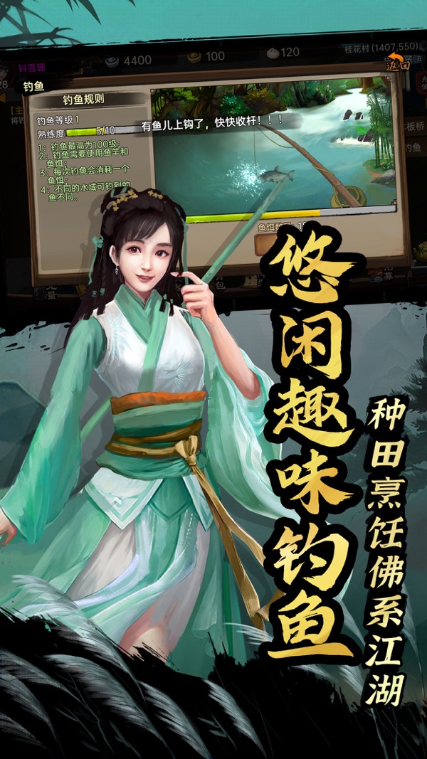 武林侠影截图2