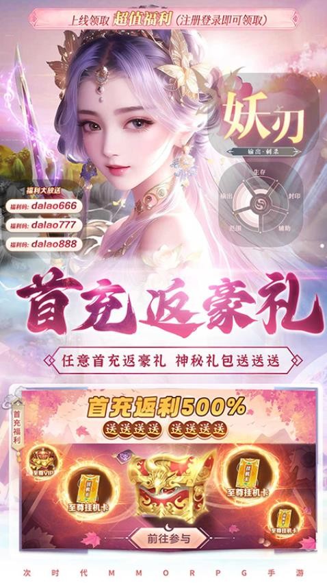 万仙萌截图0