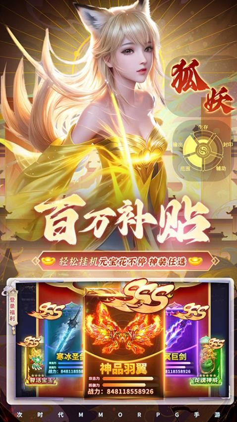 万仙萌截图1