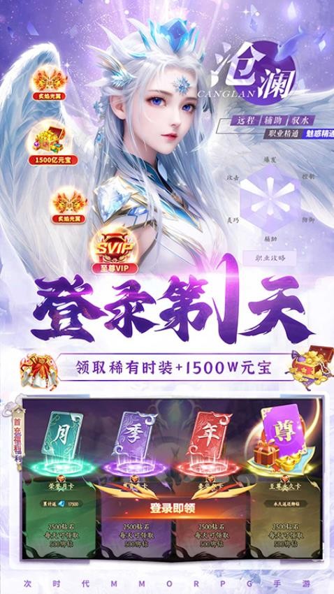 万仙萌截图3