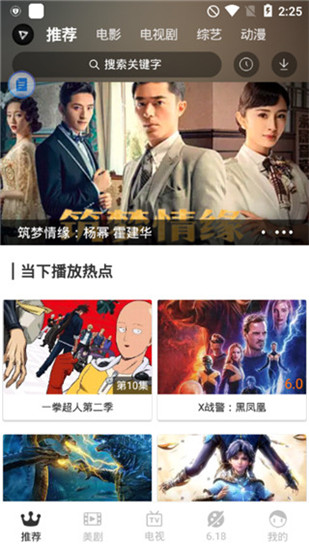 乐博影视免费版截图2