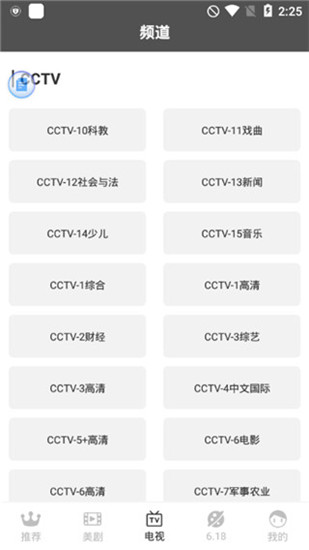 乐博影视免费版截图3