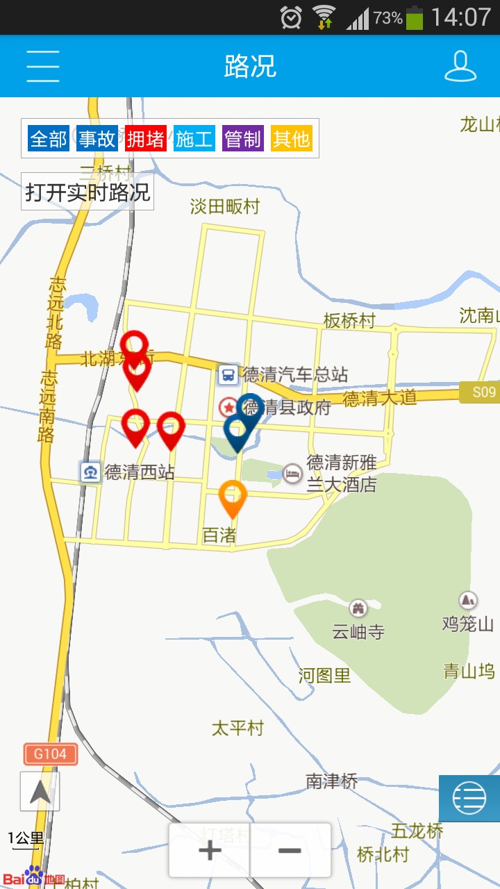 我德清截图2
