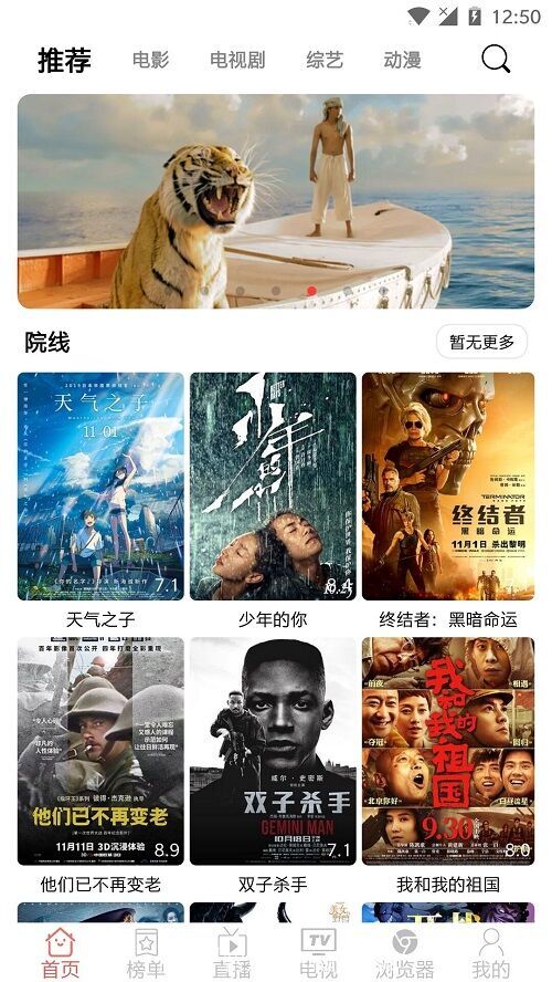 快狗影院免费版截图0