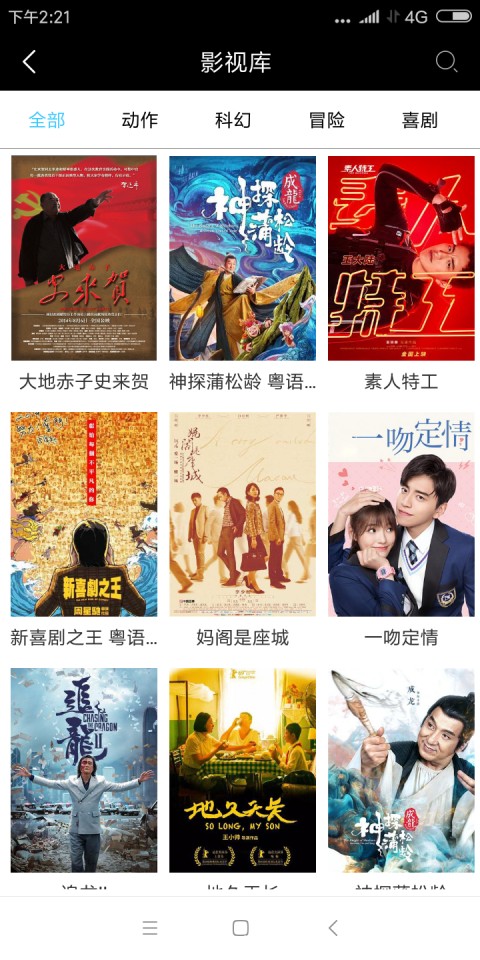 快狗影院免费版截图1