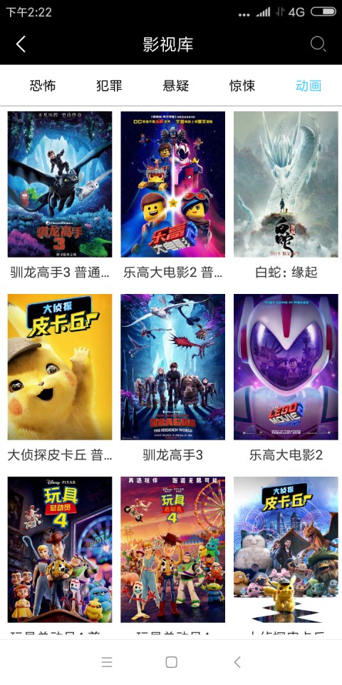 快狗影院免费版截图2