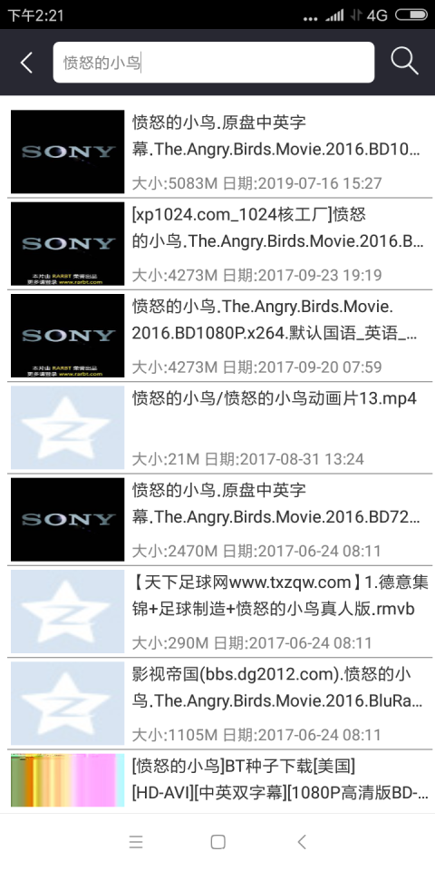 快狗影院免费版截图3