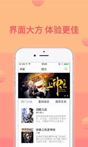 被窝小说截图2