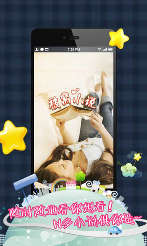被窝小说截图3