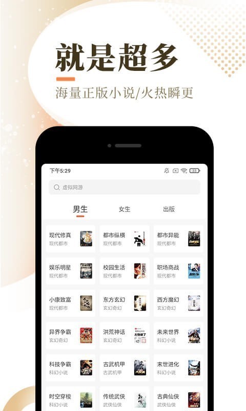 泰山小说免费版截图1