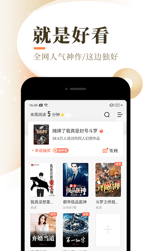 泰山小说免费版截图2