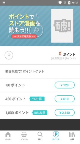 漫画読破永久免费和谐版截图0