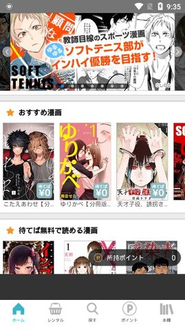 漫画読破永久免费和谐版截图2