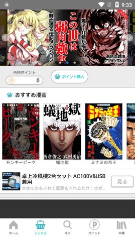 漫画読破永久免费和谐版截图3