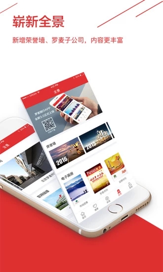 罗麦随行app截图0