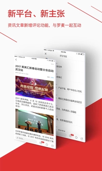 罗麦随行app截图3