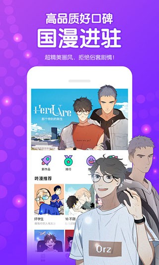 155漫画截图1