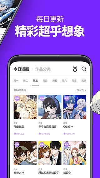 155漫画截图2