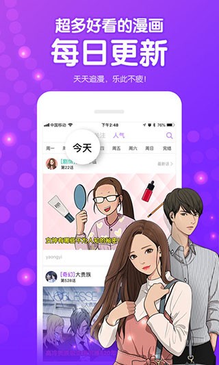 155漫画截图3