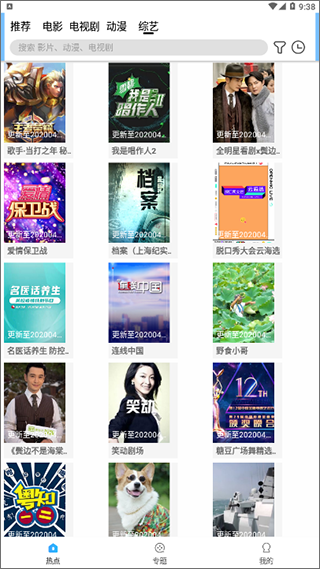 松鼠影视免费版截图0
