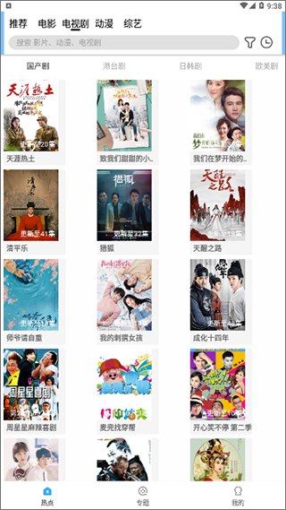 松鼠影视免费版截图2