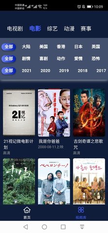 三井影视截图0