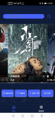 三井影视截图1
