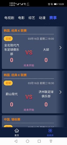 三井影视截图3