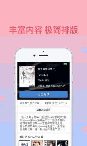 被窝小说免费版截图1