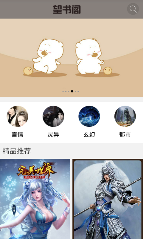 望书阁截图1