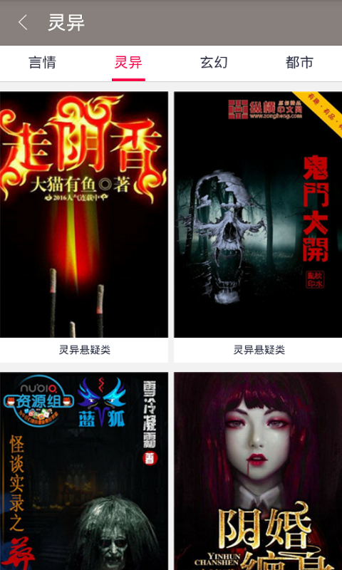 望书阁截图2