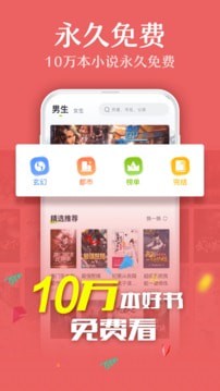 纳豆阅读和谐版截图0
