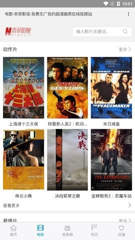 奈菲影视tv版截图0