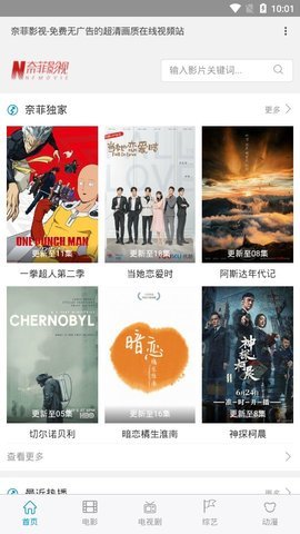 奈菲影视tv版截图1
