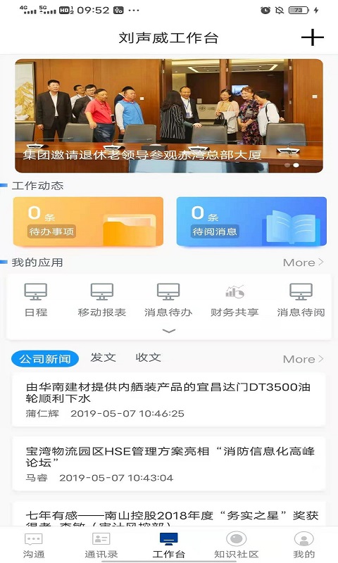 掌上南山截图1