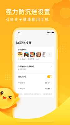 晨光陪伴截图0