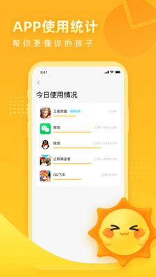 晨光陪伴截图2