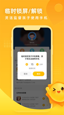 晨光陪伴截图3