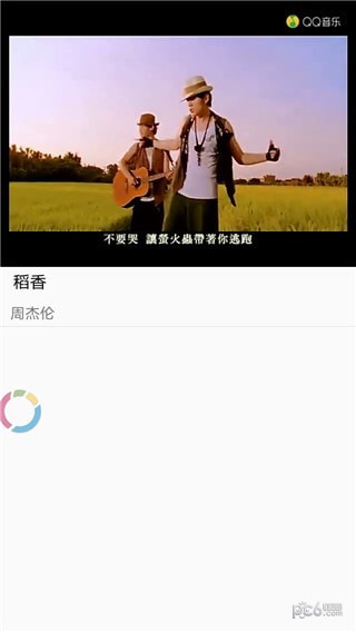歌词适配免付费和谐版截图1