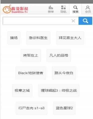 酸豆影视截图1