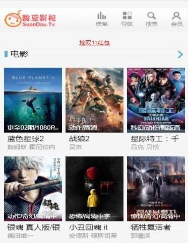酸豆影视截图2
