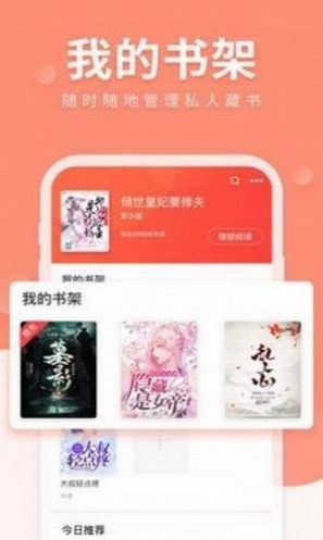 拇指小说截图1
