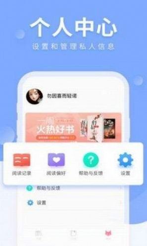 拇指小说截图2